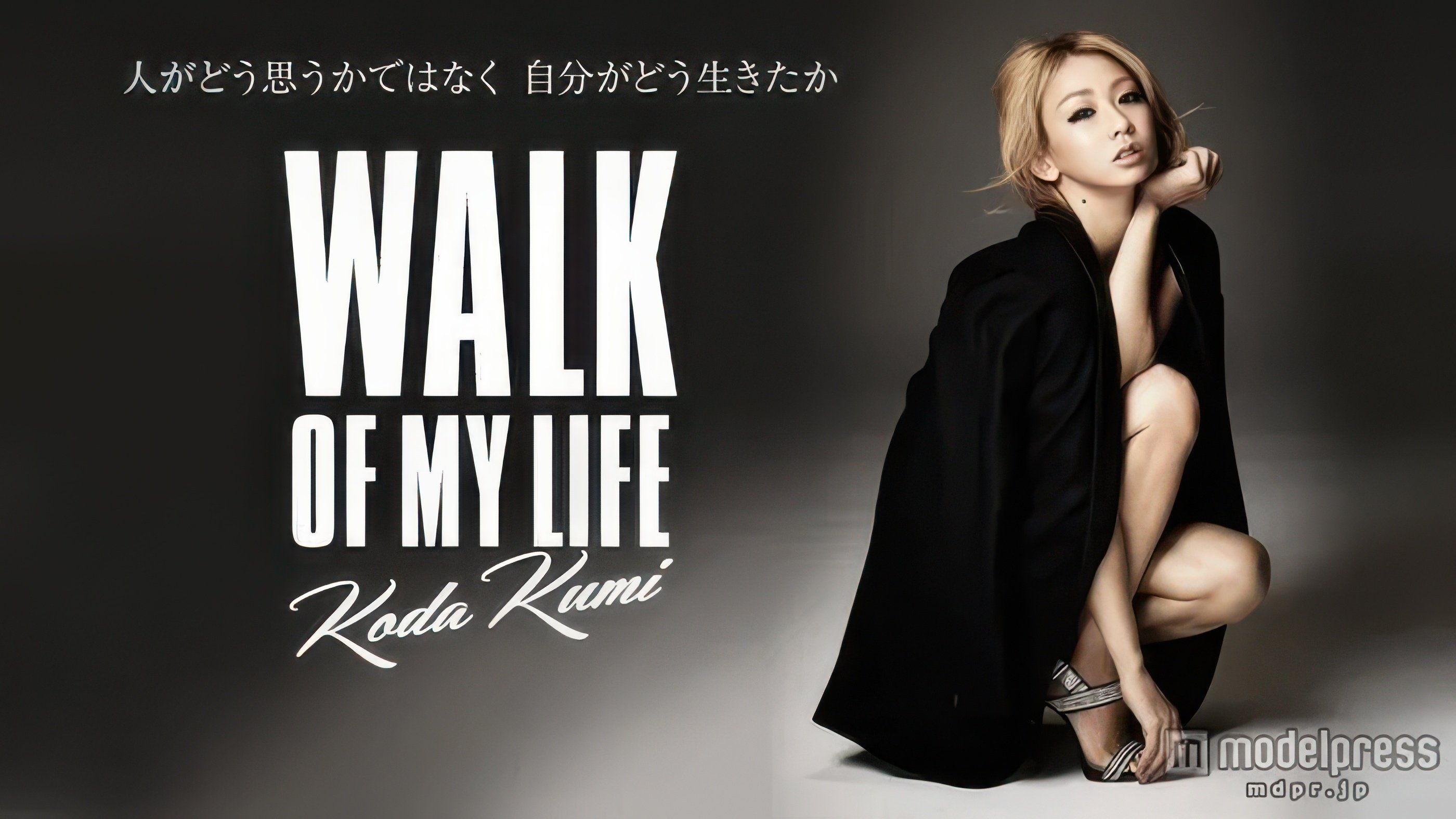 Koda Kumi 15th Anniversary Live Tour 2015～WALK OF MY LIFE～|Koda Kumi 15th Anniversary Live Tour 2015～WALK OF MY LIFE～