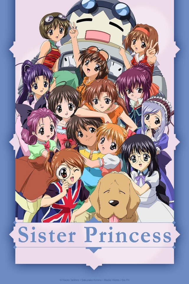 シスター・プリンセス
