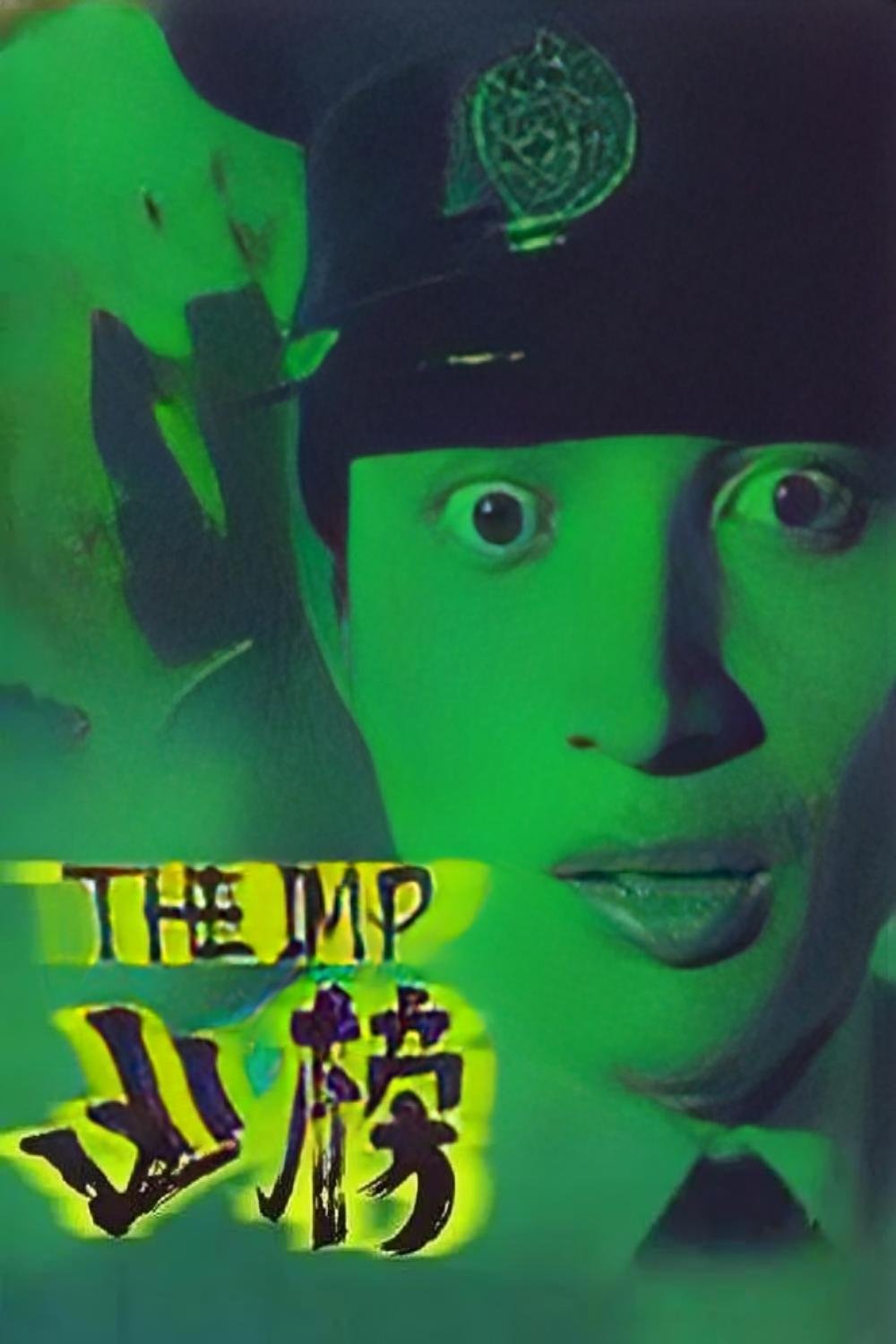凶榜 | 凶榜