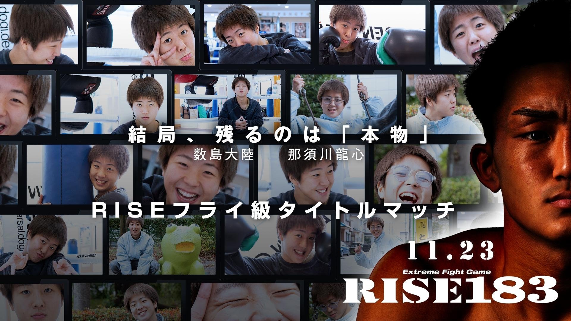 RISE 183|RISE 183