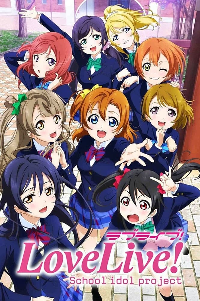 ラブライブ! School idol project | ラブライブ! School idol project