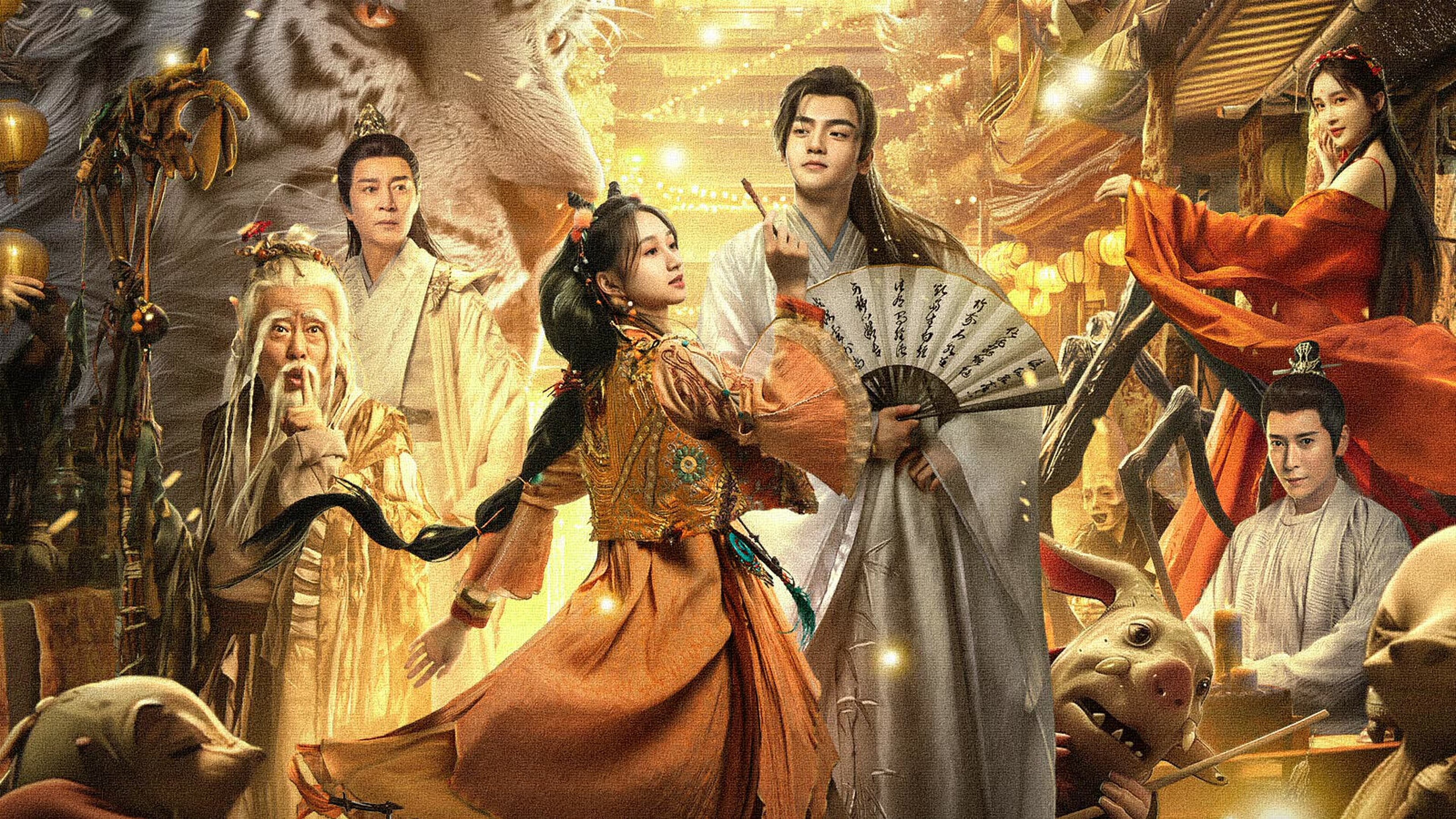 妖神令|妖神令