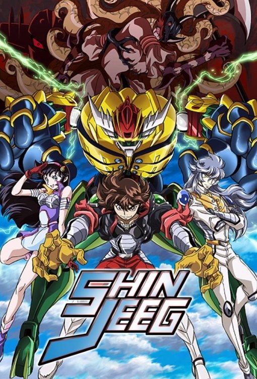 鋼鉄神ジーグ