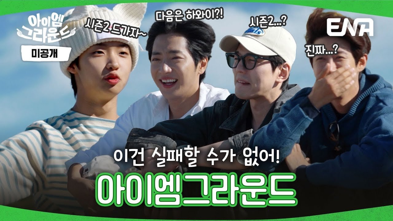 아이엠그라운드|아이엠그라운드
