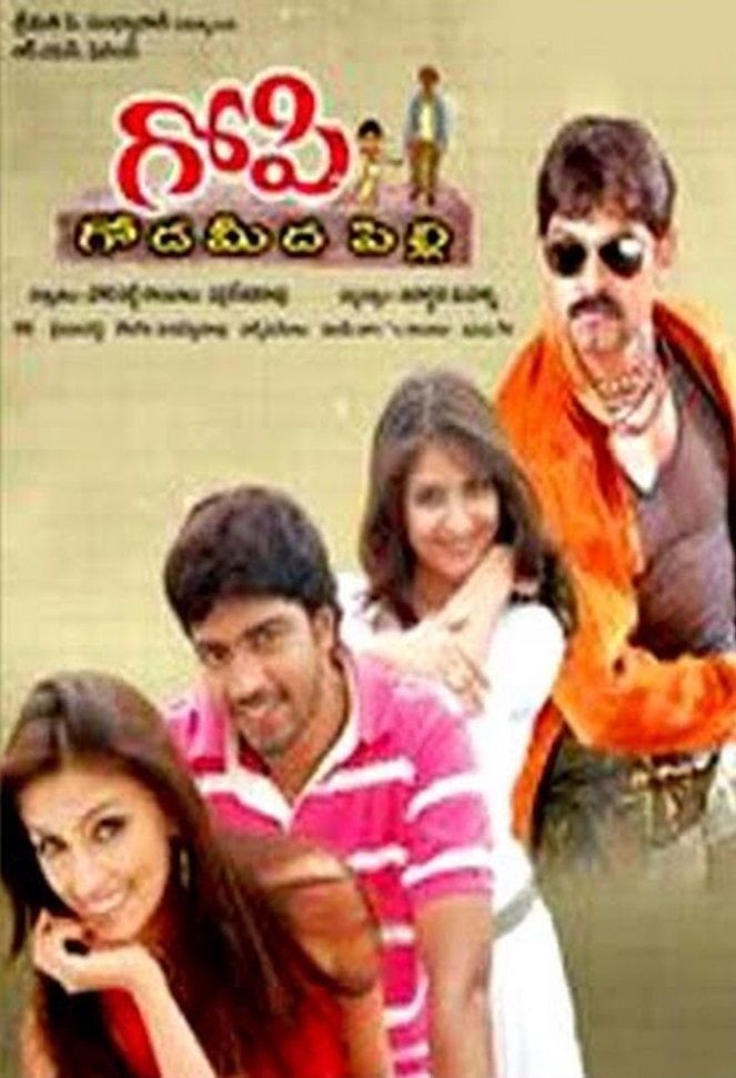 Gopi Goda Meeda Pilli | Gopi Goda Meeda Pilli