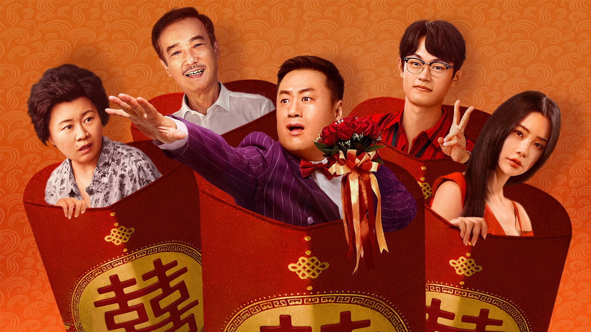 大红包2：龙凤呈祥|大红包2：龙凤呈祥
