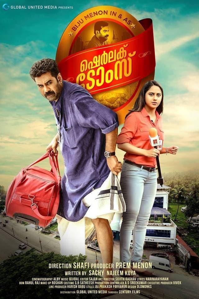 ഷെർലോക്ക് ടോംസ്