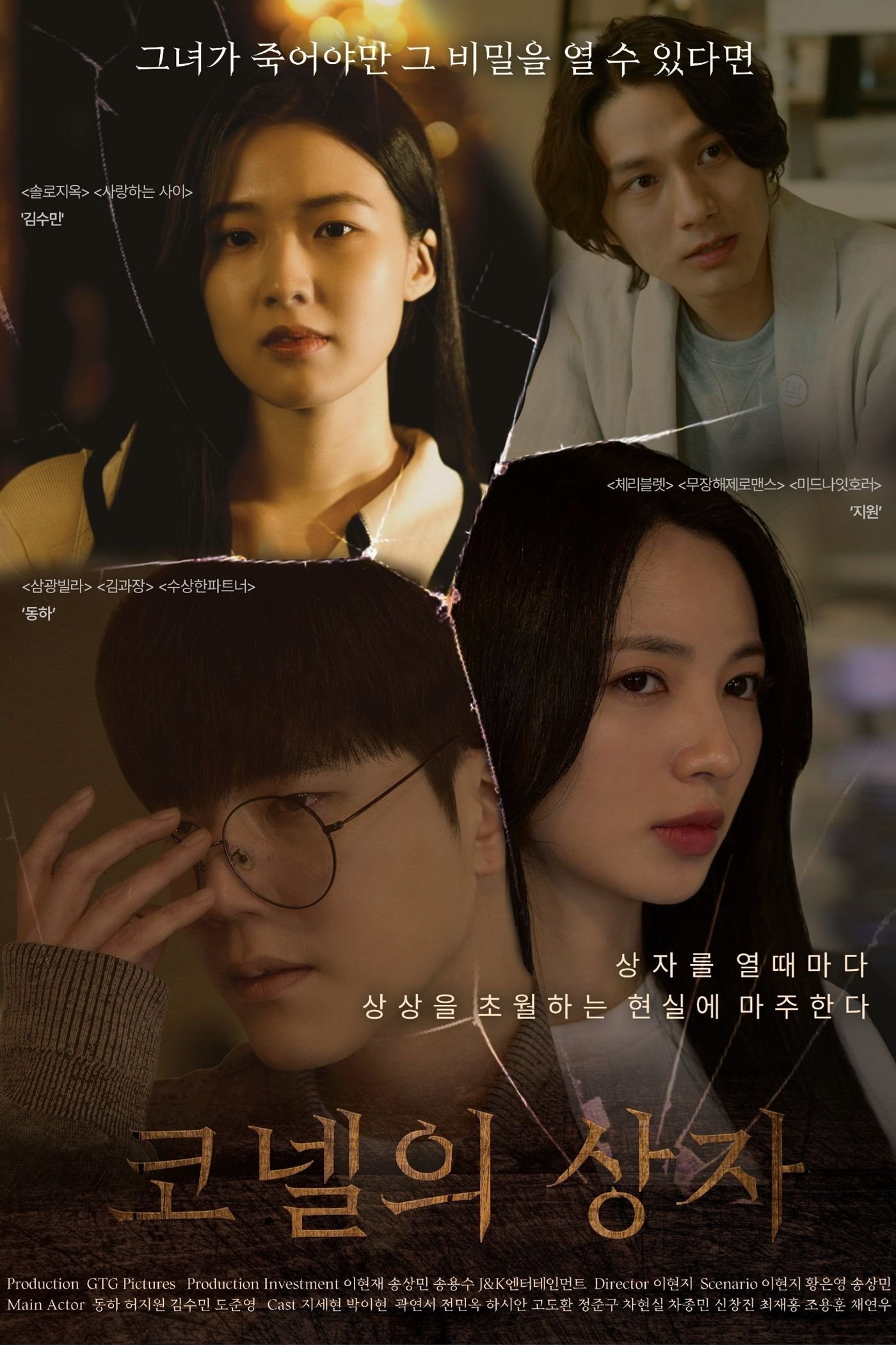 코넬의 상자 | 코넬의 상자