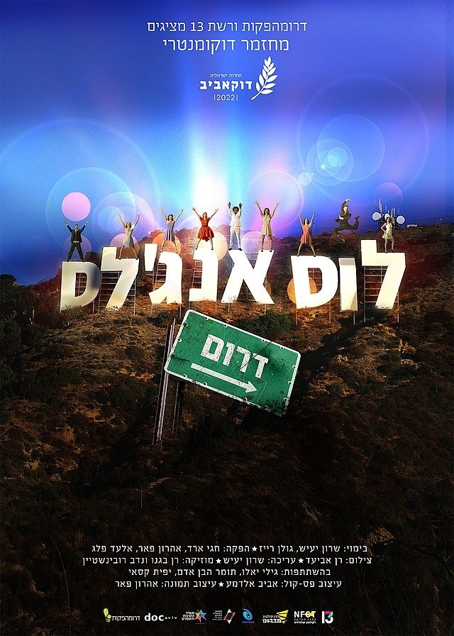 לוס אנג'לס דרום