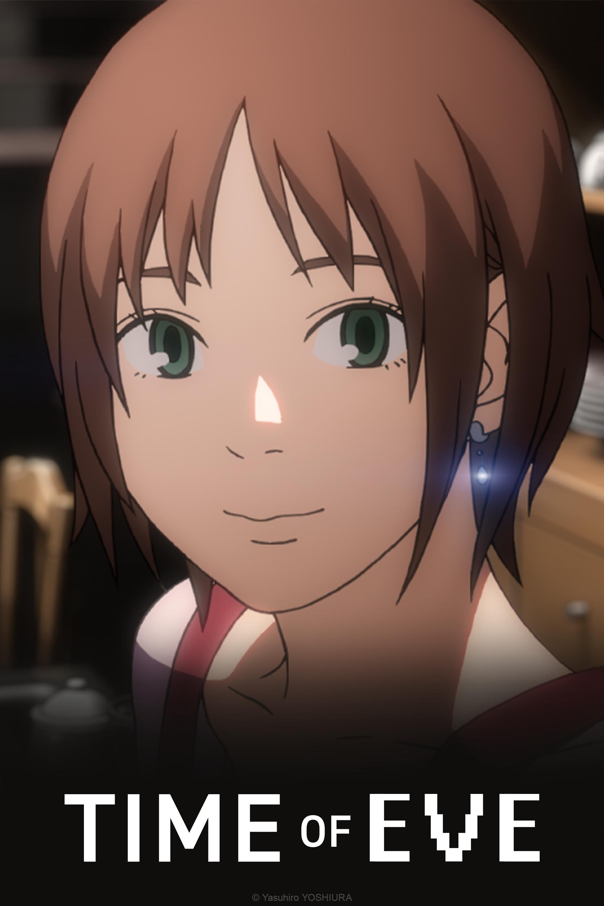 イヴの時間