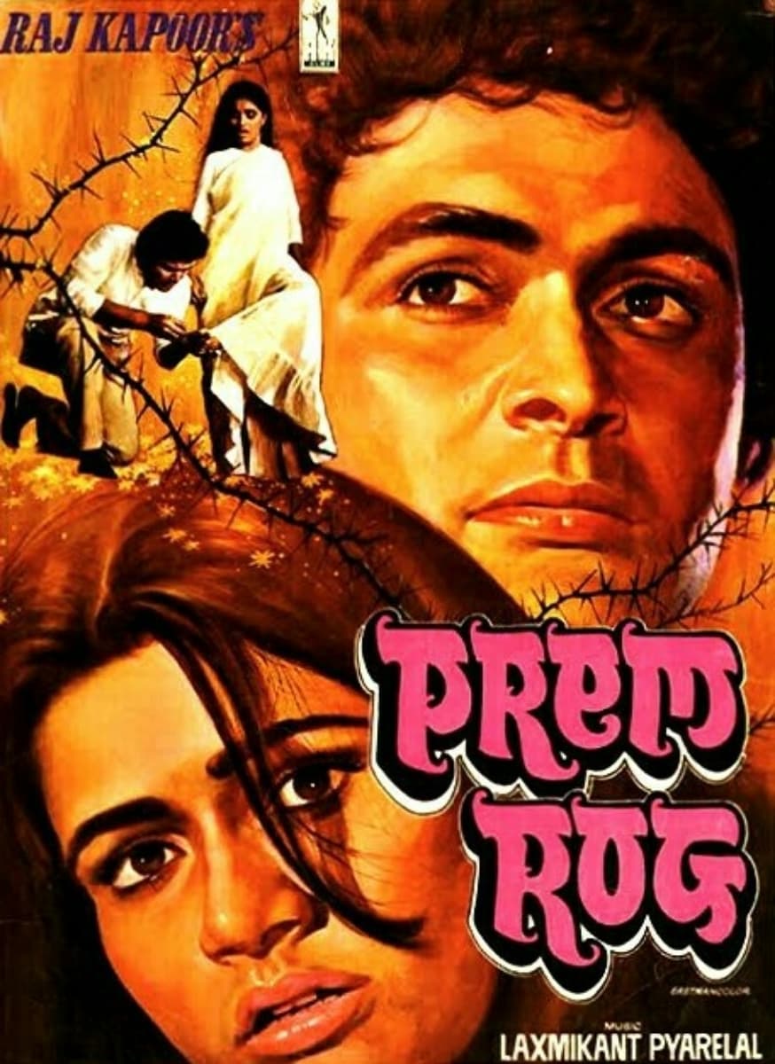 Prem Rog | Prem Rog