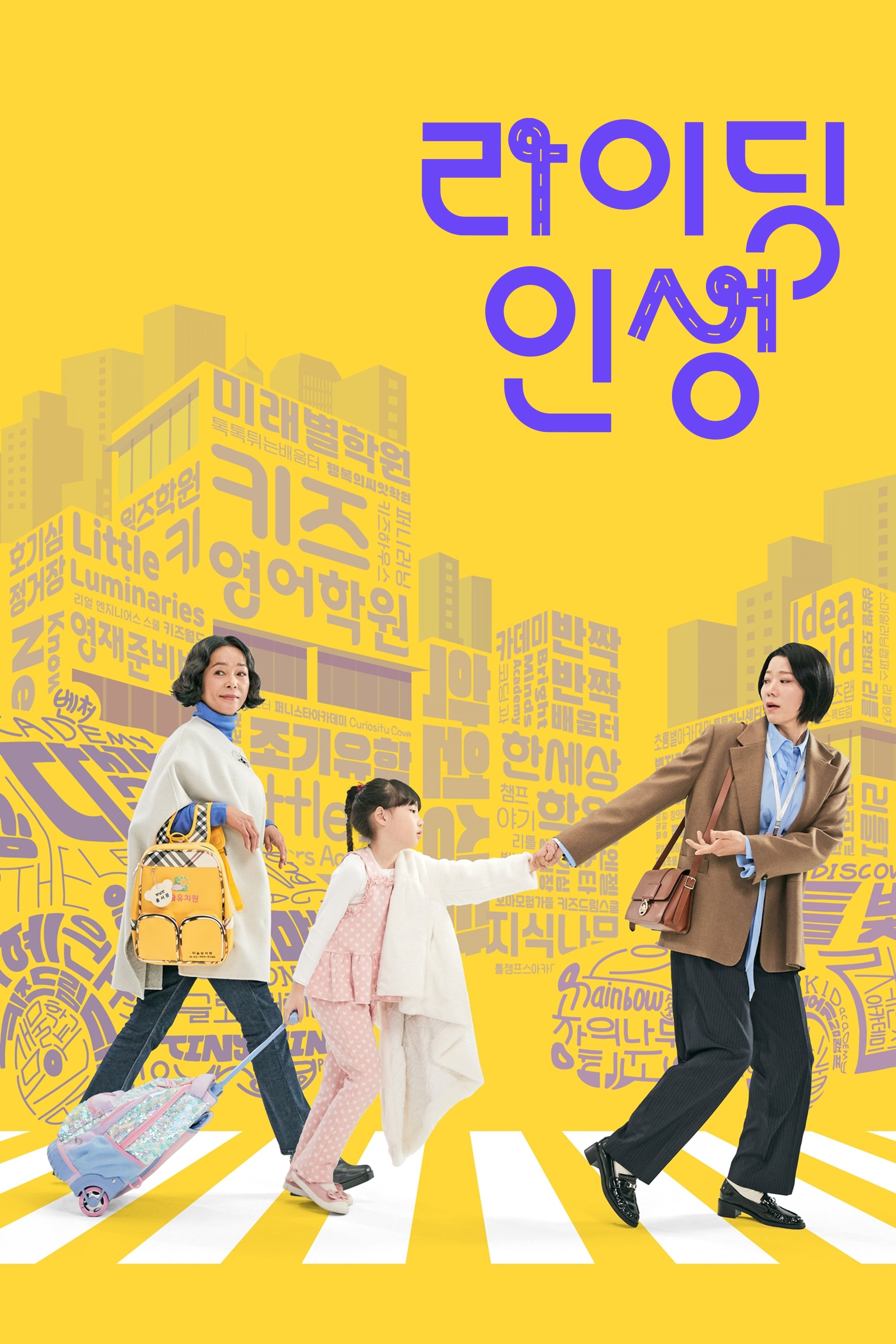 라이딩 인생