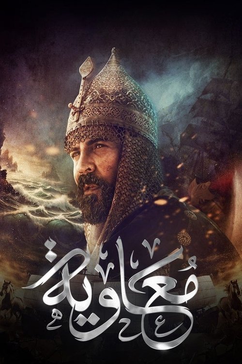 معاویه | معاوية