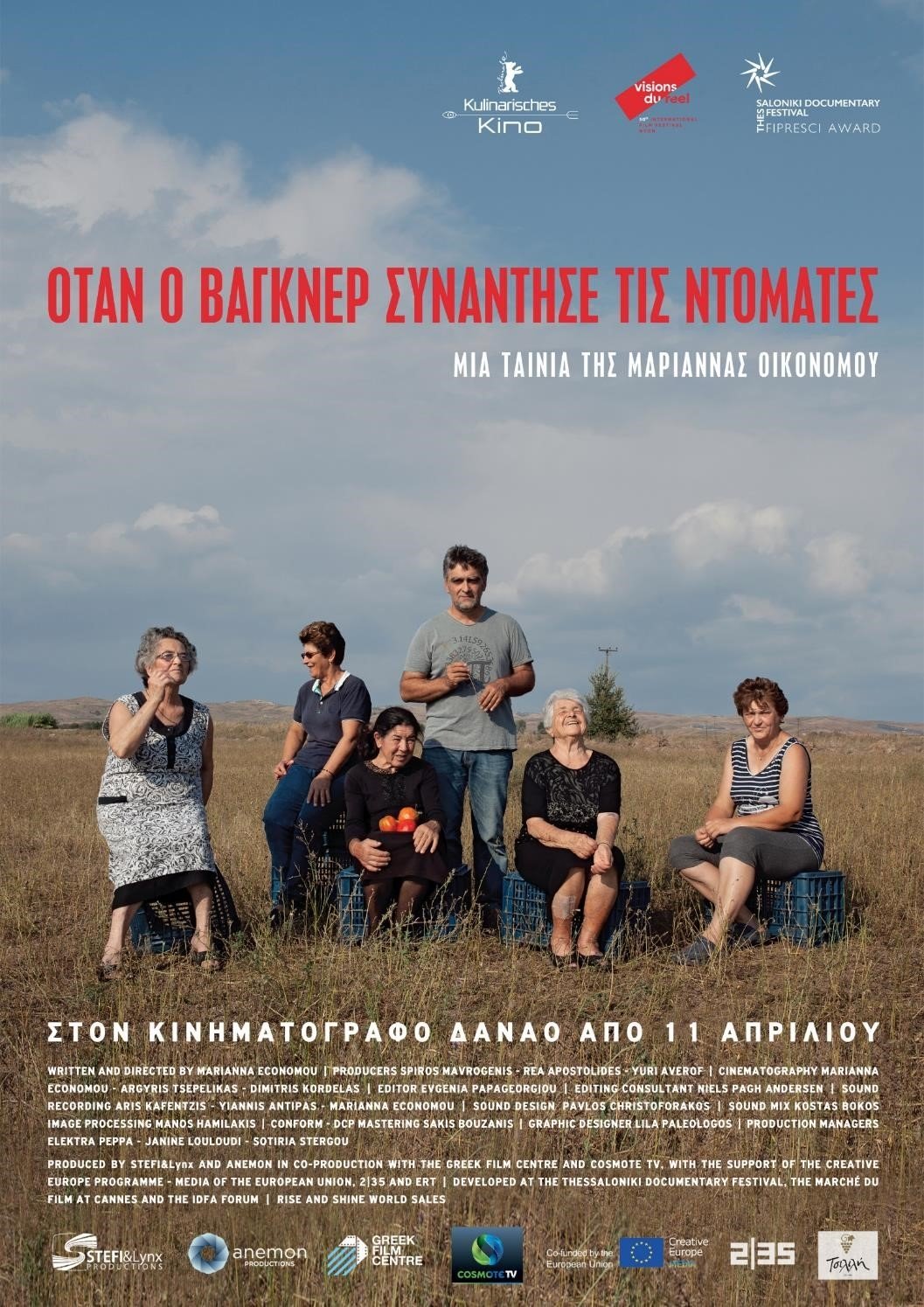 Όταν ο Βάγκνερ συνάντησε τις ντομάτες | Όταν ο Βάγκνερ συνάντησε τις ντομάτες