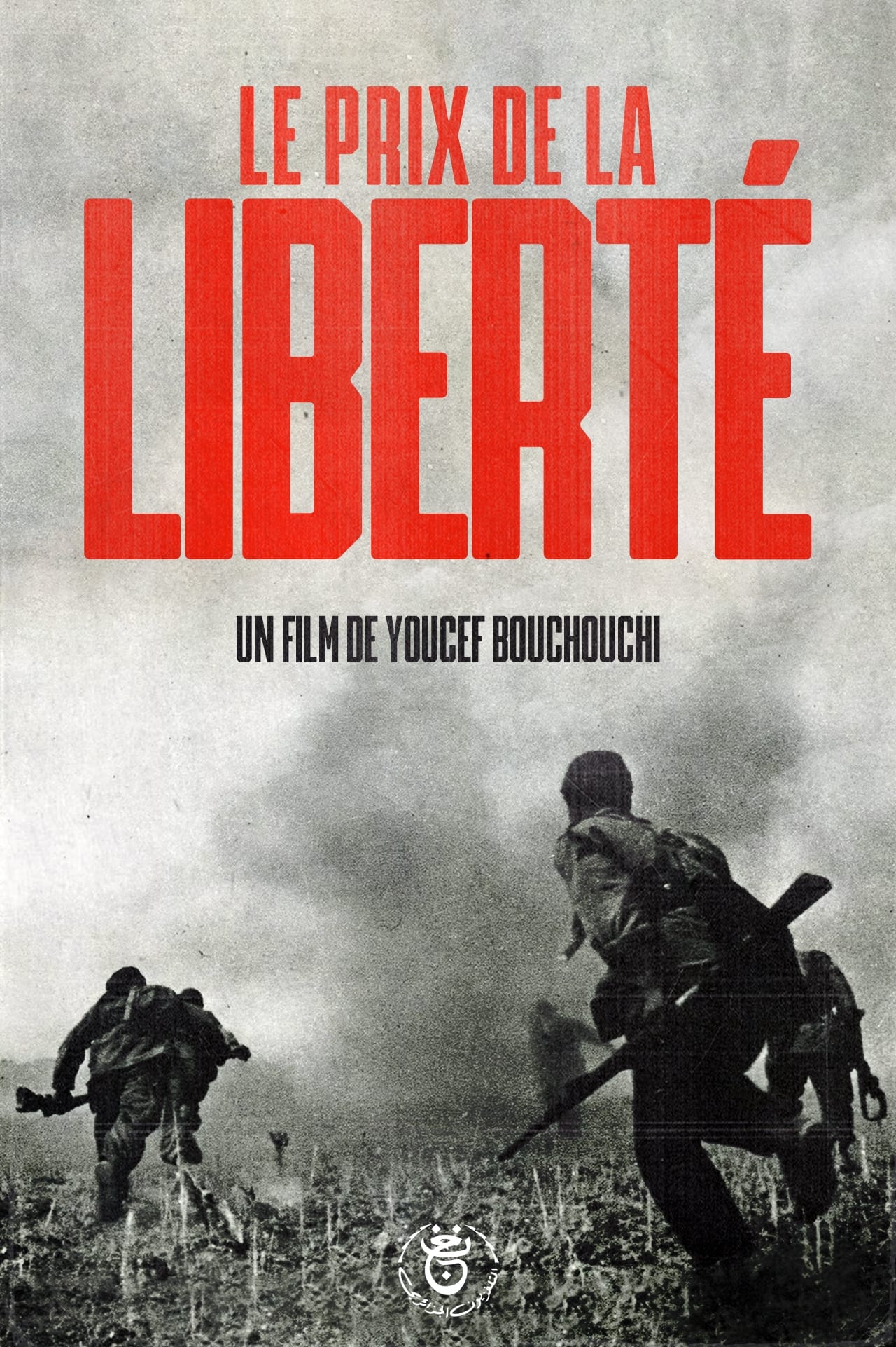 Le Prix De La Liberté | Le Prix De La Liberté