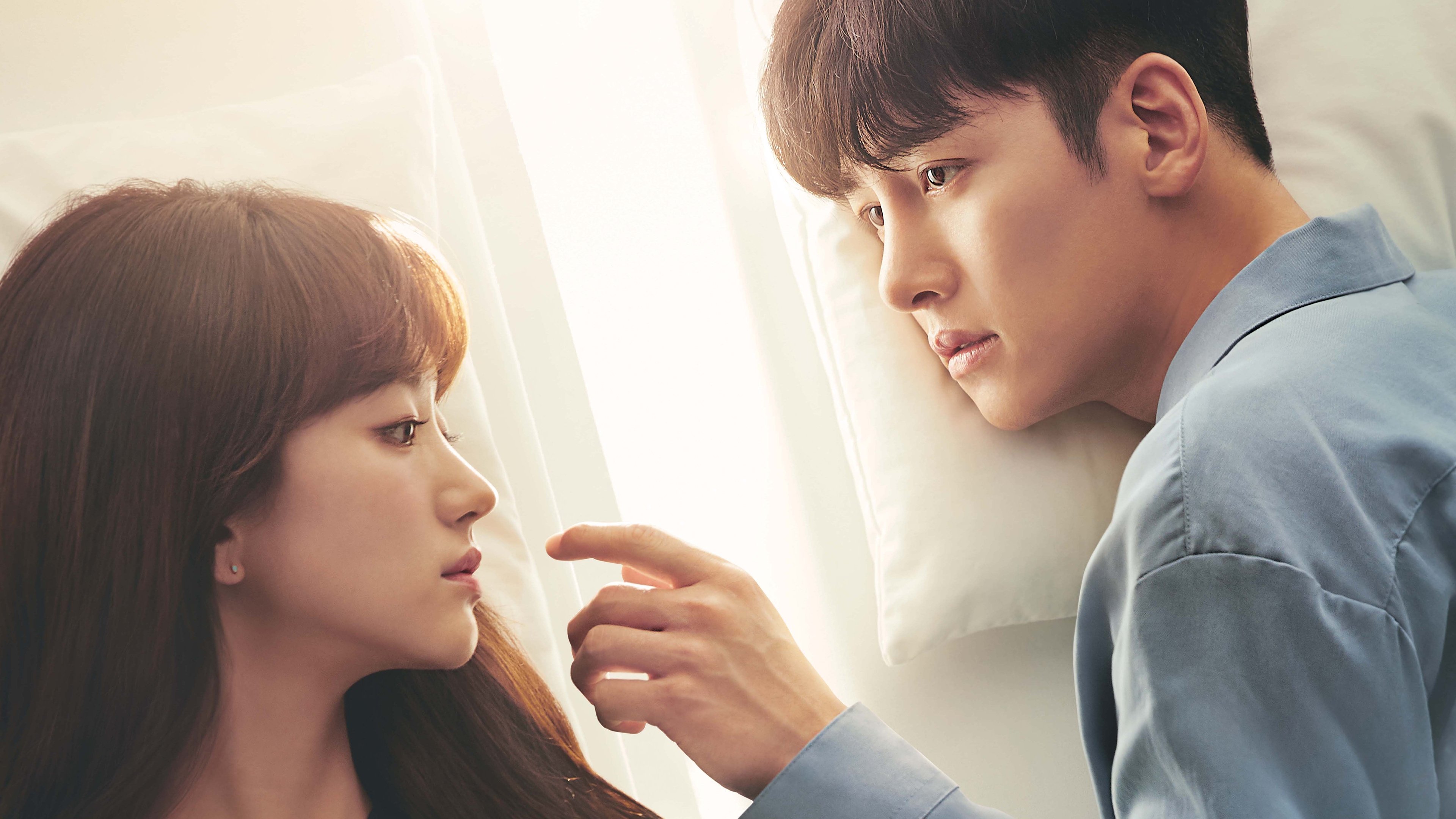날 녹여주오|날 녹여주오