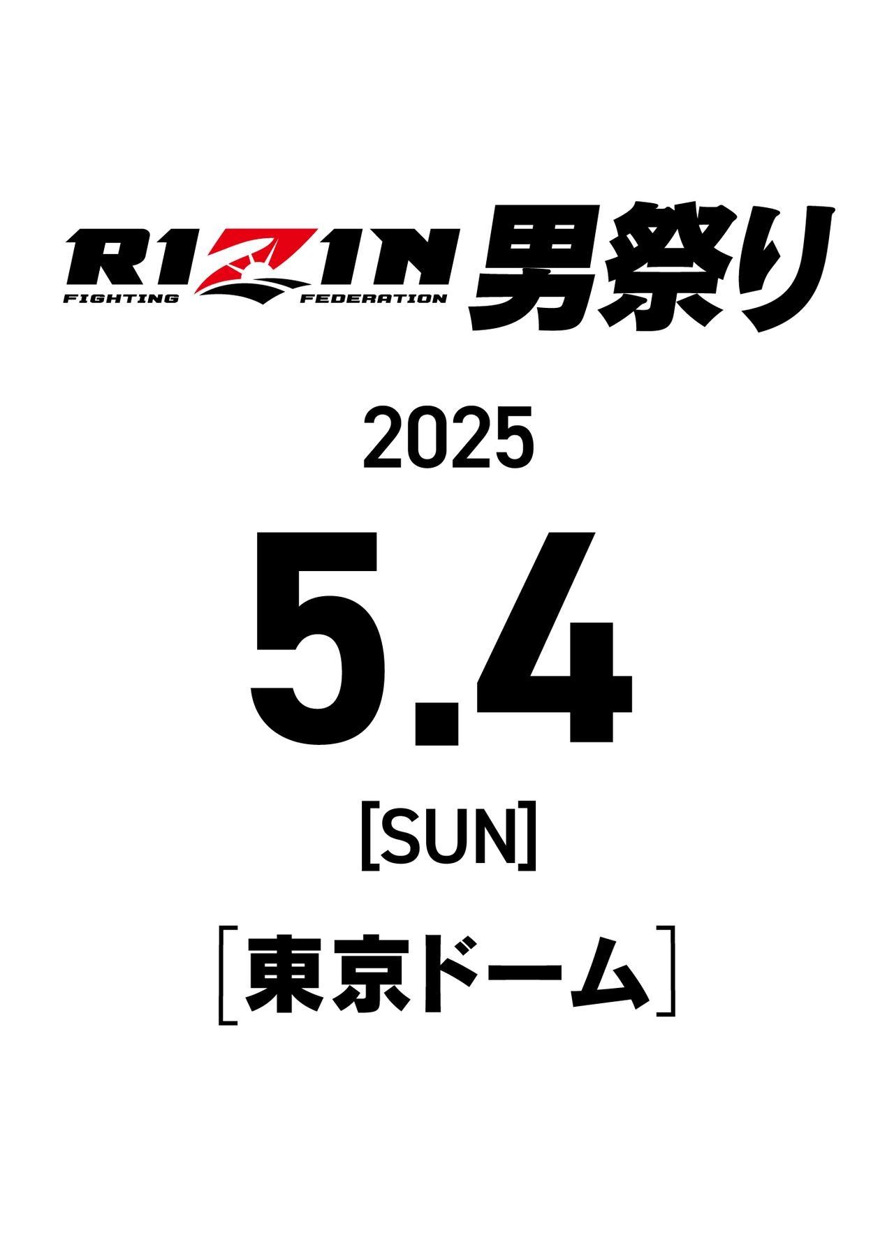 RIZIN男祭り | RIZIN男祭り