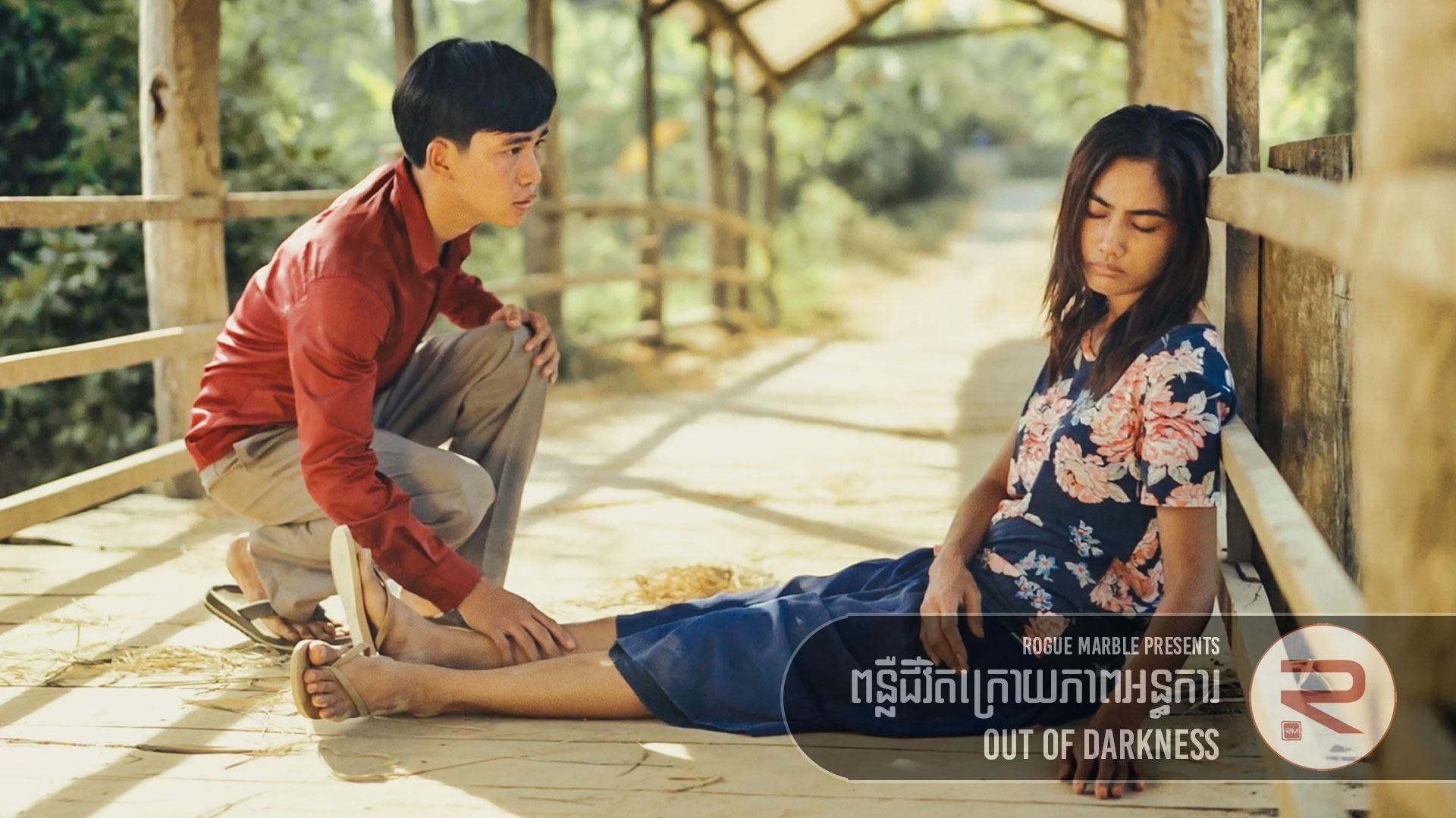 ពន្លឺជីវិតក្រោយភាពអន្ធការ|ពន្លឺជីវិតក្រោយភាពអន្ធការ