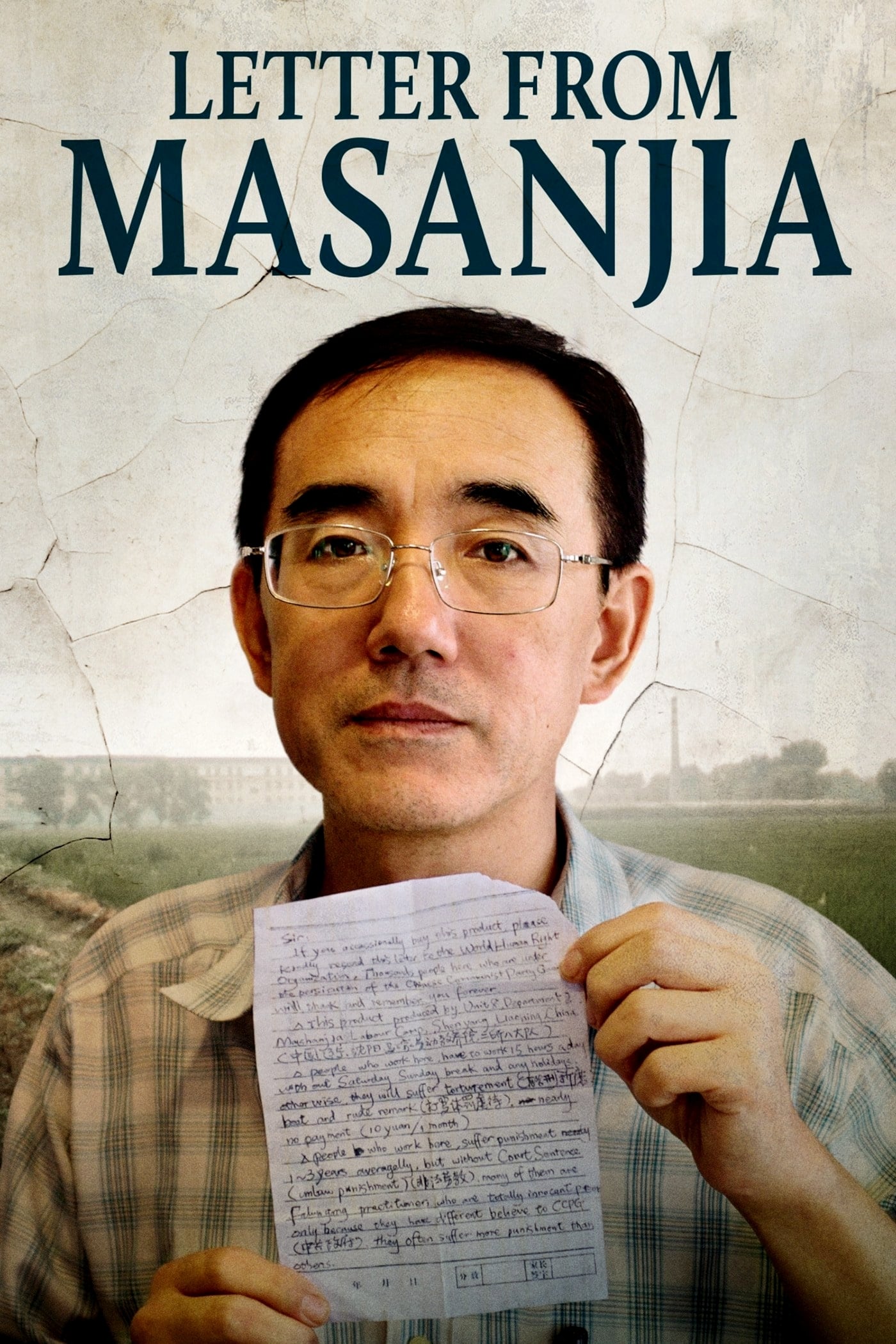 Letter from Masanjia | Letter from Masanjia