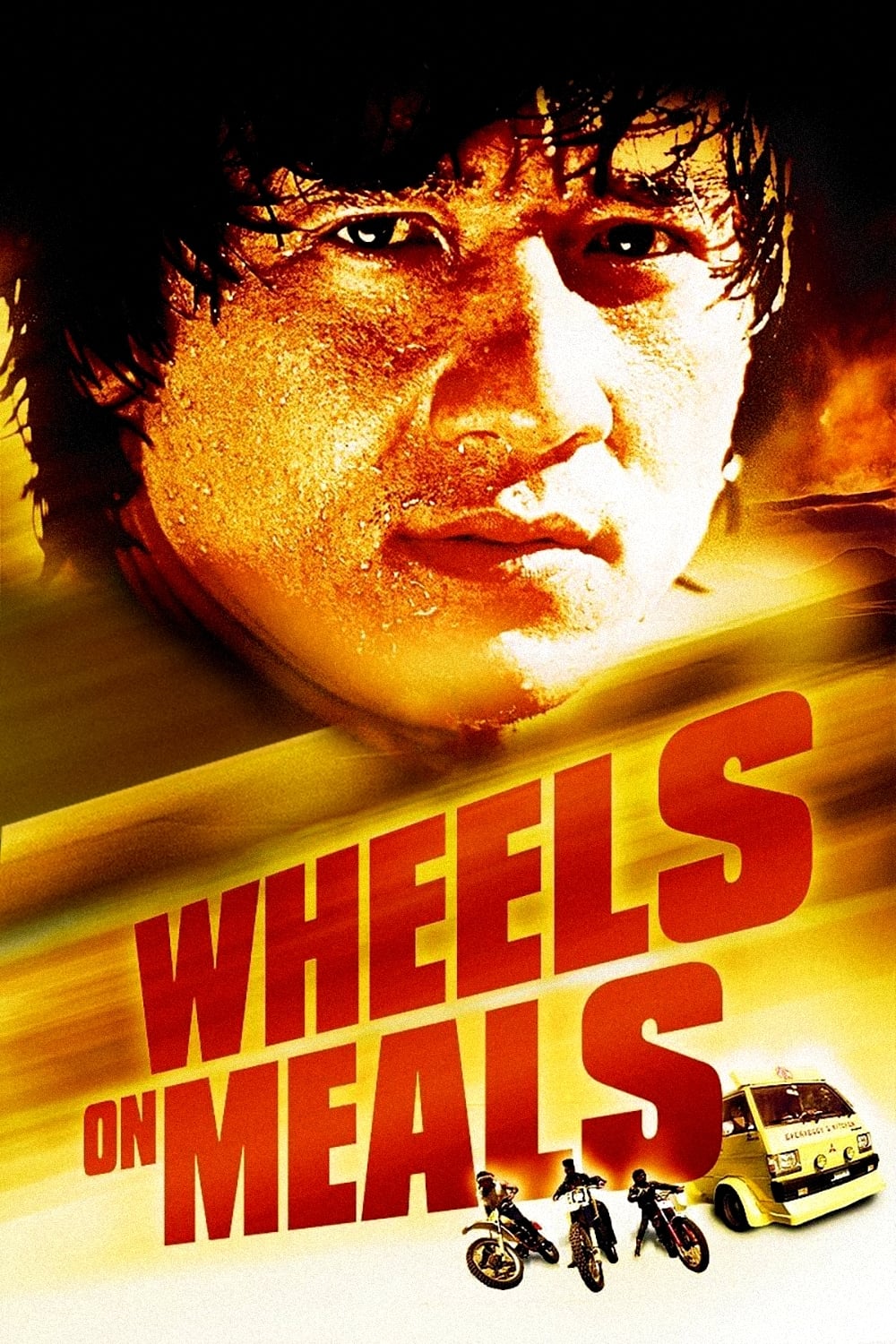 快餐車