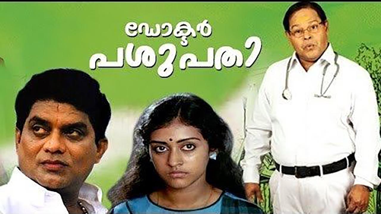ഡോക്ടർ പശുപതി|ഡോക്ടർ പശുപതി