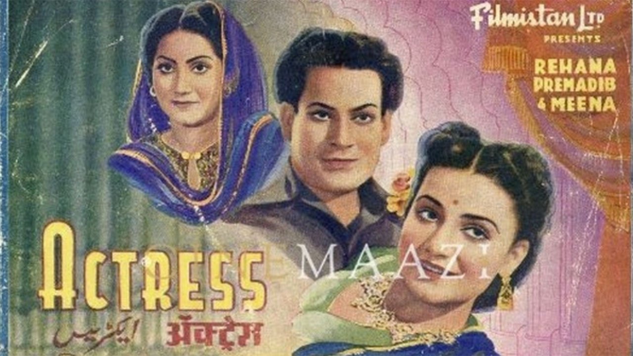 एक्ट्रेस|एक्ट्रेस