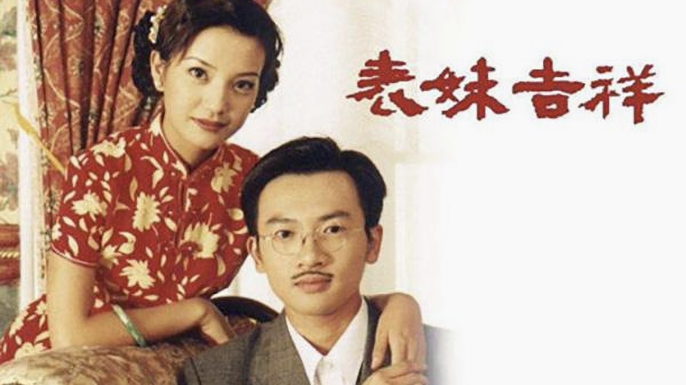 老房有喜|老房有喜