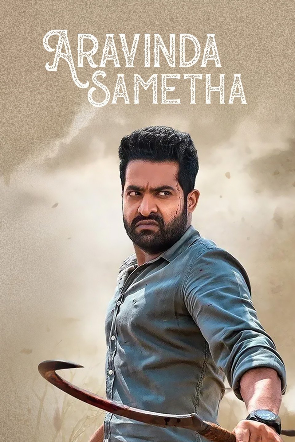 అరవింద సమేత... వీర రాఘవ