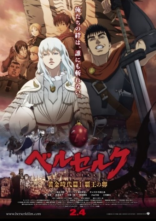 Berserk: The Golden Age Arc I - The Egg of the King | ベルセルク 黄金時代篇I 覇王の卵