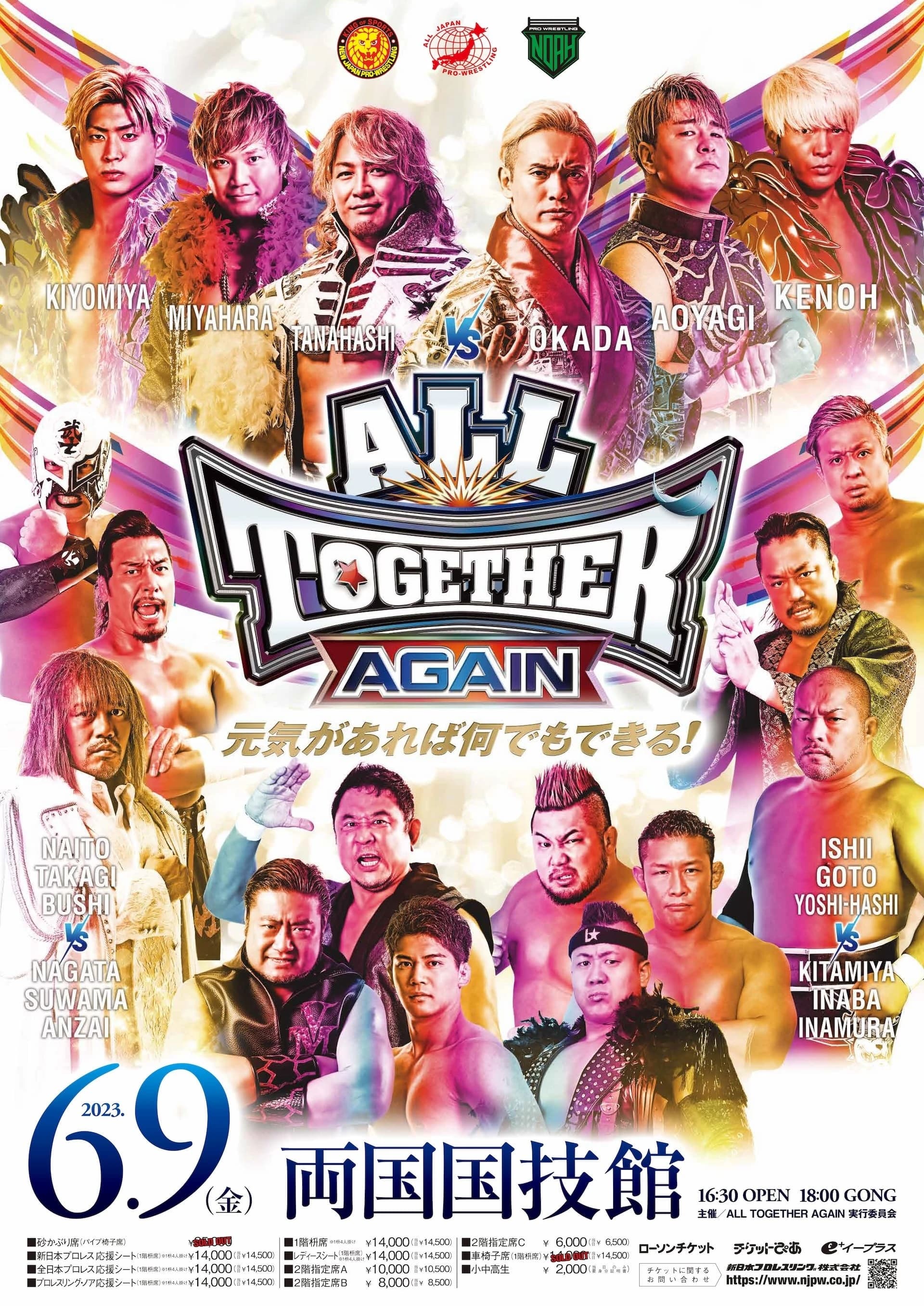 NJPW/AJPW/NOAH All Together: Again | NJPW/AJPW/NOAH All Together: Again