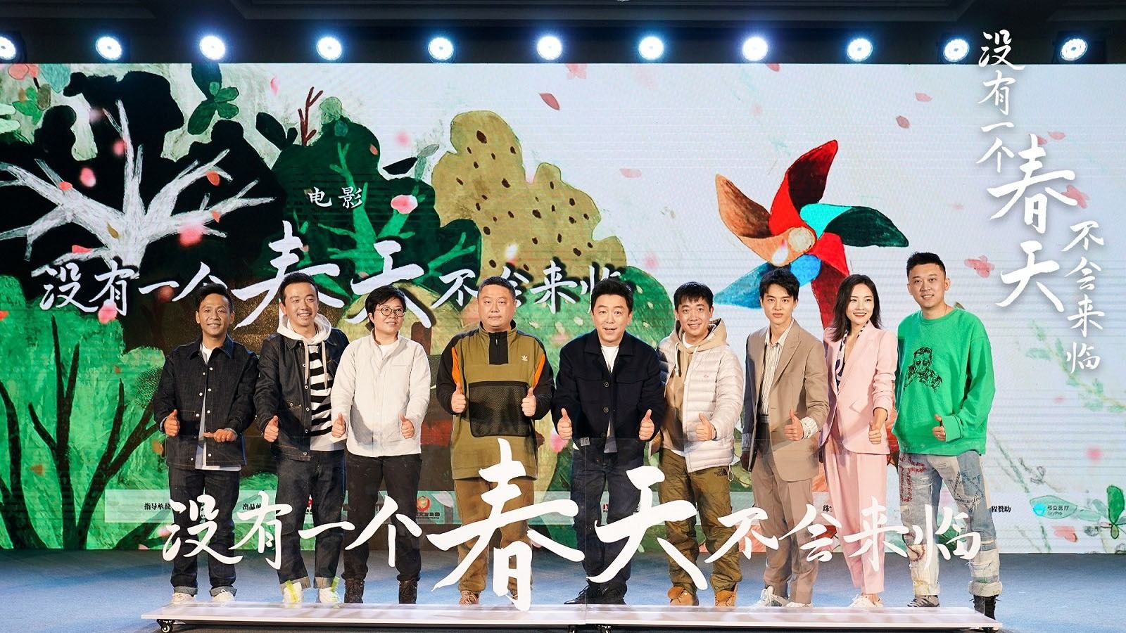 你是我的春天|你是我的春天