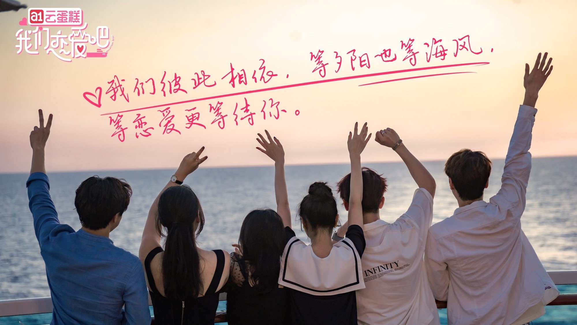 我们恋爱吧|我们恋爱吧