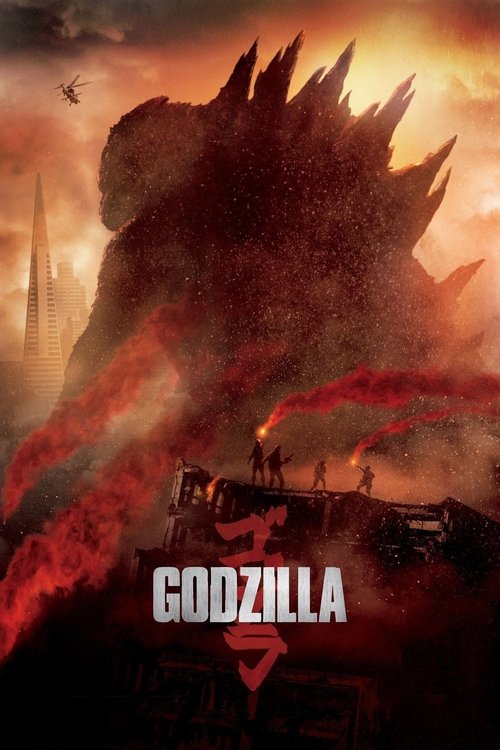 گودزیلا | Godzilla
