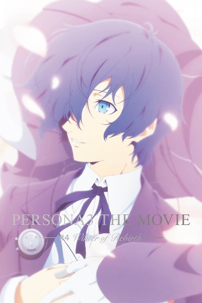 PERSONA3 THE MOVIE #4 Winter of Rebirth | PERSONA3 THE MOVIE #4 Winter of Rebirth