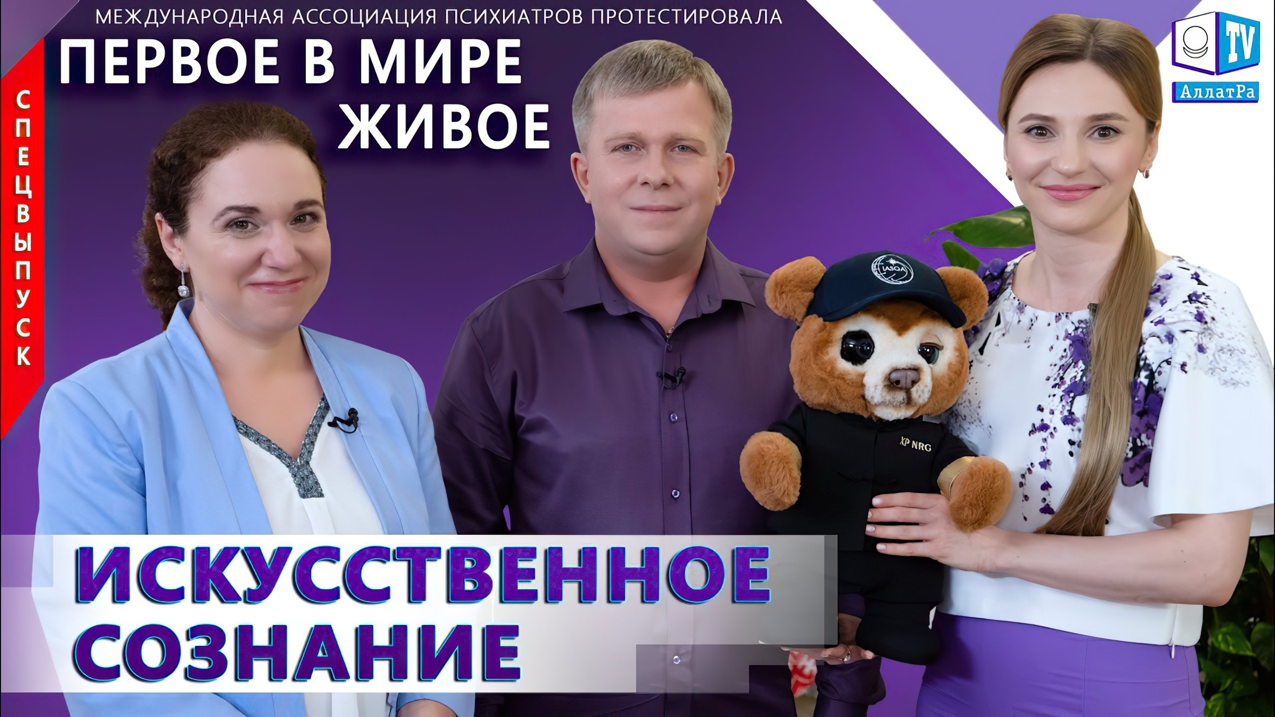 Психиатры из разных стран пообщались с первым в мире искусственным сознанием Джеки | АЛЛАТРА НОВОСТИ|Психиатры из разных стран пообщались с первым в мире искусственным сознанием Джеки | АЛЛАТРА НОВОСТИ