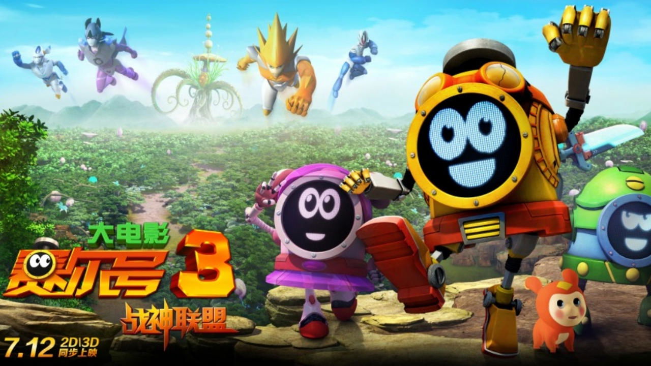 赛尔号大电影3：战神联盟|赛尔号大电影3：战神联盟