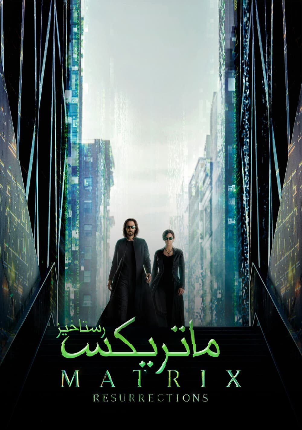 رستاخیزهای ماتریکس | The Matrix Resurrections